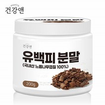 국내산 유백피 분말 느릅나무껍질 가루 200g, 1개
