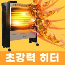 인기 있는 참좋은히터 추천순위 TOP50 상품 리스트를 찾아보세요