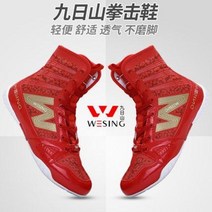해외신제품12sdss크로스핏운동화 검도호완 구일산 복싱화 남자 전문 산타 격투기 훈련 자유 이종격투기 여자대회 레슬링화asdsd12addas