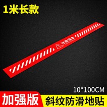 글라스스티커 PVC 샌딩 한 묶음 땅 포근 제시판 조심함 유리 문턱 미끄럽다 주의 미끄러지다 만나다 경고 2740677895, 10x100cm, 주의 레드 /1메터