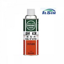 일신CNA 현대이형제1차 이형제2차, 2차용