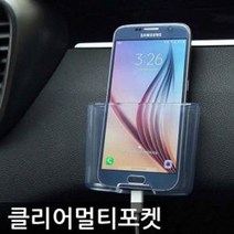 클리어 포켓 그랜드카니발 멀티 트렁크정리함 차량정리함 수납주머니 자동차 콘솔박스, 제노바 클리어 멀티포켓, 1개