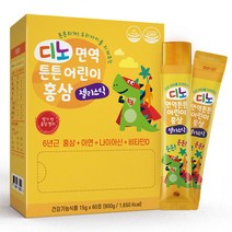 본데이즈 디노 면역 튼튼 어린이 홍삼 젤리 15g, 60포, 900g, 1개