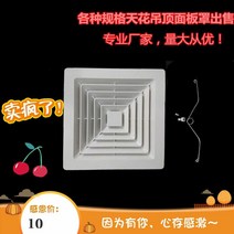 천장 스프링 배기 팬 환기 배출구 공기 흡입구 패널 마스크 주방 후드, [06] 봄을 백색 패널 245x245