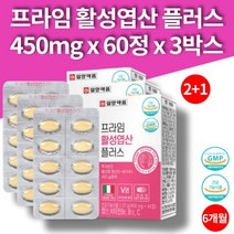 이탈리아 특허받은 활성 엽산 quatrefolic 무첨가물 호모시스테인 비타민B6 B12 비타민C 코셔인증 밀식이섬유 쌀단백분말 해조칼슘 미강추출분말 이노시톨 3통 대용량
