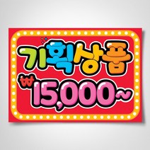 쁘띠아트 출력POP예쁜글씨, A-03, 부착