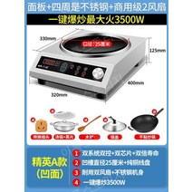 중식팬 인덕션 전기 웍 스토브 창업 중국집 5000w 오목, 3500W, A타입오목면+논스틱팬+국그릇