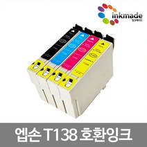 엡손 T138 호환잉크 TX230W TX235 TX420W TX430W TX435W TX320F TX325F, 파랑호환잉크