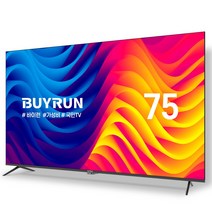 [23년형] 프리즘 바이런 75인치 4K HDR UHD 베젤리스TV / BR750UD 기사설치포함, 기사방문 스탠드설치, 191cm/75인치