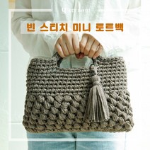 야나 [DIY패키지] 데이지 빈 스티치 미니 토트백 뜨개질 DIY 패키지, 24번(검정)+가방연결오링라지(골드1개)
