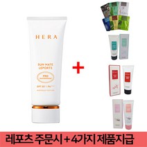 [헤라] 헤라 선 메이트 레포츠 프로 워터프루프 70ml 선크림(최신상품)+마스크팩20장+3가지 제품지급 (기획상품), 1개