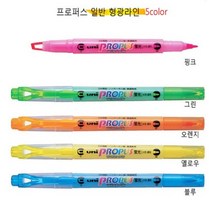 미쯔비시 유니 프로퍼스 윈도우 PUS 120T 형광펜, 옐로우
