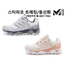 밀레 매장 勸 초특가할인! 남여공용(방수)트레킹화 등산화 스티라코 MXRSB947HY2G