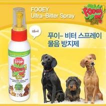 반려 동물 물음 씹기 방지 스프레이 산책 짖음훈련, 상세페이지 참조