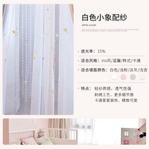 화이트 코끼리 커튼 동물 그림 침실 아들 딸 친구 집들이 방커튼 작은창