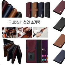 LG 벨벳 VELVET 케이스 G900 천연 소가죽 JCP 팝앤 2종 (자석 OR 플립) 카드 수납 포켓 슬림 지갑 커버