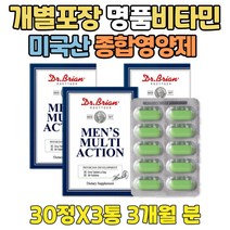 고용량 비타민 비군 군인 영양제 기력회복 멀티팩 2+1 미국 VITAMIN B12 고함량 B A C E 올인원 비오틴 엽산 데일리 포맨 원데이 개별포장 종합 복합 미네랄