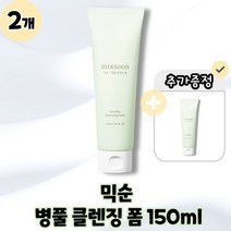 [mixsoon] 믹순 병풀 클렌징 폼 약산성폼 조밀거품 본품 150ml, 2개, 150g