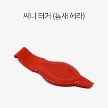 W5DAF76이파인 랩핑 틈새 작업 써니 커터 자석 셀프 DIY 자동차 자외선차단 열차단 틴팅 단열 차 칼라 자동