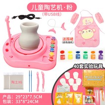 도자기 물레 도예키트 공예체험KIT 가정용 미니 도자기 만들기 장난감 만들기놀이, 핑크+ USB + 6점토 / 40세트