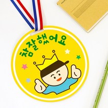 [mmpp] 종이 왕메달 (10개묶음), 칭찬별mp200(10개)
