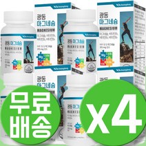 파워마그네슘 영양제 350 약국 MAGNESIUM 임산부 수산화 청소년 마그네슘 부족 4통