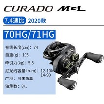 CURADO MGL DC 장거리 드롭 휠 도로 아시아 15070300 일본 낚시, 70-71HG+오른손