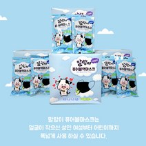 말랑이 퓨어 블랙 덴탈마스크 소형(어린이 여성) 50매 100매