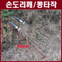 보람농자재 손도리깨/콩타작/깨타작기 1개