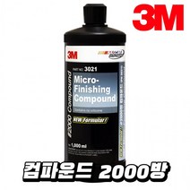 컴파운드 3M 2000방 마이크로 피니싱, 단품, 단품, 상세페이지 참조