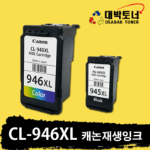 PG-945 / CL-946 / PG-945XL / CL-946XL SUPER 캐논 재생잉크, 1개, CL-946XL 컬러 대용량