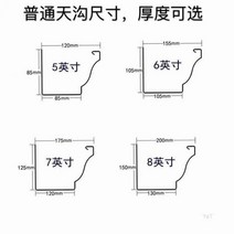 셀프 알루미늄 거터 빗물 받이 pvc 처마 배수로 U자형 플라스틱 지붕 파이프 플라스틱 측구 수로관 가이드, G_6인치 1.2mm 두께