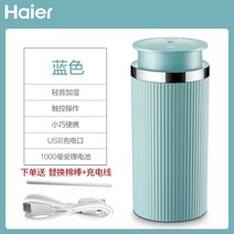 가습기 수면등 습도 조절 하이얼 홈 사일런트 침실 기숙사 데스크탑 소규모 사무실 임산부, 푸른