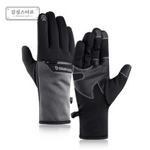 남성 스마트폰터치 오토바이 등산 스포츠 이너장갑, 그레이