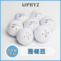 파이즈 화이트 로스트볼 등급별 50알, 2. 화이트 A급 50알