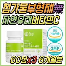첨가물없는 인디안 구스 베리 천연 비타민C 항산화제 자연 유래 순수 명품 비타민씨 항산화 건강 기능 보조 식품 20대 30대 40대 50대 60대 70대 80대 여성 여자 남성 남자 추천