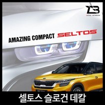 벤볼릭 셀토스 슬로건 차량용스티커 자동차데칼스티커, L사이즈-디자인3, 유광레드