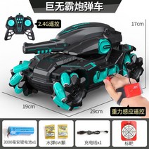 모션인식 무선 rc 탱크 카 발사 손으로 조종하는, C 모션인식 + 배터리2개