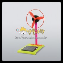 (ART)태양광 선풍기 만들기 KIT/KSIC-9947