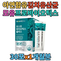 일양약품 다이어트 플러스 19종 유산균 캄보지아