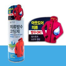 발수제 비엘 의류방수 코팅제 200ml 아웃도어 28032EA, 본상품선택