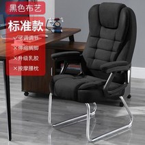 컴퓨터의자 편안한 서재 의자 철제 다리 학생 푹신한 등받이 암체어 휴식 수면 발받침, 회전 리프트 손잡이, 베이직 블랙 피부친화 패브릭