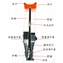 YEOP-T 씨앗파종기구 콩 심는 기계 파종기 모종 파종기 씨앗 파종기 씨앗 파종기 종자 파종기 신품 휴대용 땅콩파종기 단통 옥수수콩 목화 자동 다기능 야채 주문기, 쌍통 (땅콩+옥수수+콩류)