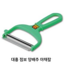 대흥 점보양배추 야채칼 / 빅사이즈 채칼 필러 감자칼 대형칼 주방칼