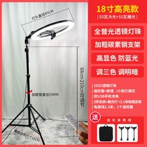 촬영소품 LED 반영구조명 미용실 조명용품 타원형 왁싱 피부시술 150W 속눈썹 눈썹문신 반영구 속눈썹 조명, 18 소켓+2.1m 거치대-3개 핸드폰케이스