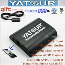 차량용 블루투스리시버 Yatour 오디오 블루투스 AUX mp3 인터페이스 푸조 307 시트로엥 RD4 RT3 Canbus YTB, 한개옵션0