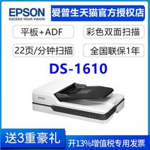 SF Epson Epson DS1660w/1610/1630 스캐너 고속 양면 A4 무선 와이파이, ds-1610 유선 네트워크 버전