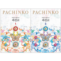 파친코 1~2권 전2권, 인플루엔셜