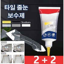 2+2타일줄눈 코팅제 타일 줄눈 욕실 타일줄눈보수제 코팅제 줄눈셀프시공 방수 타일줄눈보수제, 골드*4 + 만능칼 + 마스킹 페이퍼 + 스퀴지*1