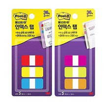 포스트잇 플라스틱 인덱스 탭 라벨 구분 스티커 3색, ㅁ686SS-BRY